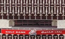 وزير الصحة يزور بنك الخليج ويشيد بدوره في دعم وتوظيف ذوي الهمم