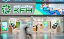 بيت‭ ‬التمويل‭ ‬الكويتي‭: ‬خدمات‭ ‬مصرفية‭ ‬بتكنولوجيا‭ ‬عصرية‭ ‬عبر‭ ‬فروعه‭ ‬الذكية