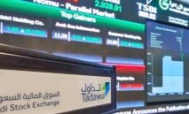 البورصة‭ ‬السعودية‭ ‬تواصل‭ ‬مكاسبها‭ ‬بدعم‭ ‬القطاع‭ ‬المصرفي‭ ‬