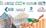53.1‭ ‬مليار‭ ‬دينار‭ ‬التسهيلات‭ ‬الائتمانية‭ ‬للبنوك‭ ‬الكويتية