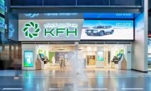 بيت‭ ‬التمويل‭ ‬الكويتي‭ ‬قائد‭ ‬التحول‭ ‬الرقمي‭ ‬والحلول‭ ‬المصرفية‭ ‬المبتكرة