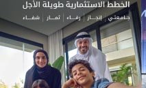 بيت‭ ‬التمويل‭ ‬الكويتي‭ ‬يرسخ‭ ‬ريادته‭ ‬بباقة‭ ‬فريدة‭ ‬من‭ ‬الحلول‭ ‬الادخارية‭ ‬والاستثمارية