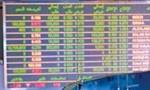 سوق‭ ‬دبي‭ ‬المالي‭ ‬يُغلق‭ ‬تعاملات‭ ‬الخميس‭ ‬على‭ ‬تراجع‭ ‬هامشي