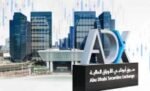 بورصة‭ ‬أبوظبي‭ ‬ترتفع‭ ‬0‭.‬4‭ % ‬في‭ ‬ختام‭ ‬تعاملات‭ ‬الأربعاء