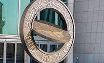 ‮«‬المركزي‮»‬‭ ‬يُطلق‭ ‬نظام‭ ‬الكويت‭ ‬لإدارة‭ ‬المنازعات