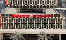 بنك‭ ‬الخليج‭ ‬يطلق‭ ‬عرضاً‭ ‬حصرياً‭ ‬لفترة‭ ‬محدودة