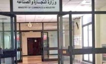 ‮«‬التجارة‮»‬‭: ‬استئناف‭ ‬منح‭ ‬تراخيص‭ ‬الجوائز‭ ‬المصرفية